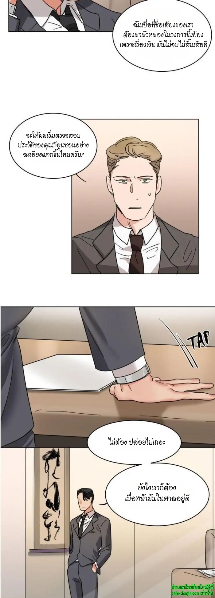 Keeper of the Pearl EP 12